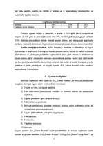 Referāts 'Audita veikšanas process uzņēmumā SIA "Dienas Bizness"', 5.