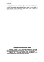 Konspekts 'Valsts eksāmenu atbildes civiltiesībās 2007', 14.