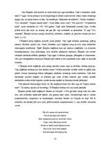 Referāts 'Senais un viduslaiku teātris', 24.