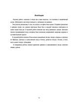 Referāts 'Senais un viduslaiku teātris', 35.