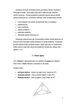 Referāts 'Ģeometriskās figūras Tukuma arhitektūrā', 5.