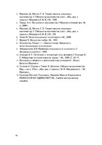 Referāts 'Vientulība', 32.