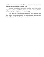 Referāts 'Etnocentrisma klātesamības novērošana pētnieciskajos darbos, vadoties no autoru ', 8.