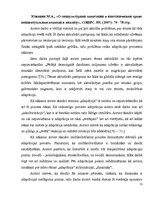 Referāts 'Etnocentrisma klātesamības novērošana pētnieciskajos darbos, vadoties no autoru ', 12.