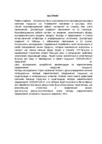 Diplomdarbs 'Uzņēmuma SIA ''Happycard'' mārketinga virzīšanas  pilnveidošanas iespējas', 5.