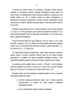 Referāts 'Hipotekārās ķīlu zīmes, to tiesiskais un ekonomiskais pamatojums', 6.