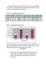 Referāts 'Hipotekārās ķīlu zīmes, to tiesiskais un ekonomiskais pamatojums', 7.