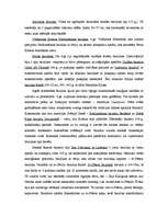 Referāts 'Bazilikas attīstība antīkajā Romā', 11.