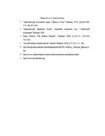 Referāts 'Bazilikas attīstība antīkajā Romā', 21.