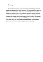 Diplomdarbs 'Aglonas un Riebiņu novadu lauku tūrisma mītņu pakalpojumu kvalitāte', 4.