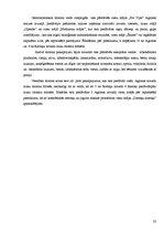 Diplomdarbs 'Aglonas un Riebiņu novadu lauku tūrisma mītņu pakalpojumu kvalitāte', 32.