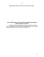 Referāts 'Narkomānija no likuma viedokļa', 20.