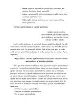 Referāts 'Apdrošināšana Latvijā', 13.