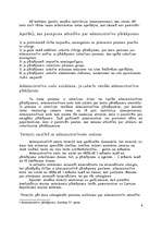 Referāts 'Administratīvie pārkāpumi', 8.