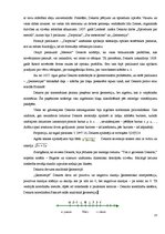 Referāts 'Skolēnu zināšanas matemātikas vēsturē - skolēnu intereses veicinātājas matemātik', 15.