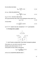 Diplomdarbs 'Ventiļdzinējs ar pastāvīgo magnētu ierosmi un ārējo rotoru velosipēdam', 60.