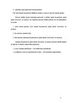 Referāts 'Auksto un šaujamieroču pielietošanas tiesiskais regulējums', 9.