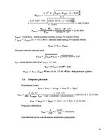 Paraugs 'Stiegroto koka elementu aprēķins', 14.