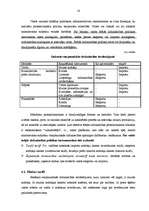 Konspekts 'Starptautiskā tirdzniecība un tās politikas veidi', 14.