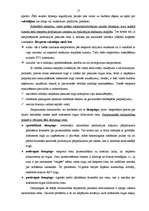 Konspekts 'Starptautiskā tirdzniecība un tās politikas veidi', 17.