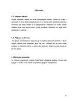 Referāts 'Banku darbība Latvijā 2007.gadā', 13.