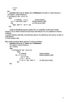 Paraugs 'Rindas attēlojums vektoriālā un saistītā formā, šo divu pamatmodeļu salīdzinājum', 7.