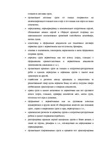 Diplomdarbs 'Обеспечение безопасности грузовых перевозок', 13.