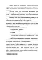Diplomdarbs 'Обеспечение безопасности грузовых перевозок', 15.