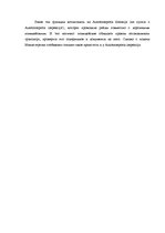 Diplomdarbs 'Обеспечение безопасности грузовых перевозок', 16.