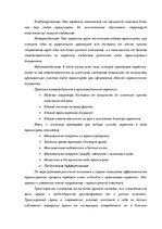 Diplomdarbs 'Обеспечение безопасности грузовых перевозок', 24.