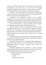 Diplomdarbs 'Обеспечение безопасности грузовых перевозок', 25.