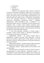 Diplomdarbs 'Обеспечение безопасности грузовых перевозок', 26.