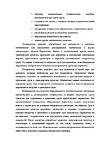 Diplomdarbs 'Обеспечение безопасности грузовых перевозок', 31.