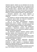 Diplomdarbs 'Обеспечение безопасности грузовых перевозок', 36.