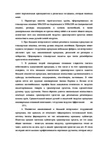 Diplomdarbs 'Обеспечение безопасности грузовых перевозок', 39.