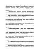 Diplomdarbs 'Обеспечение безопасности грузовых перевозок', 43.