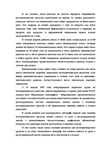 Diplomdarbs 'Обеспечение безопасности грузовых перевозок', 44.