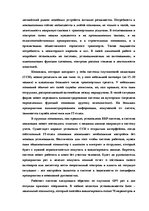 Diplomdarbs 'Обеспечение безопасности грузовых перевозок', 48.