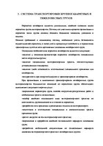 Diplomdarbs 'Обеспечение безопасности грузовых перевозок', 50.