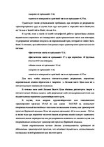 Diplomdarbs 'Обеспечение безопасности грузовых перевозок', 52.
