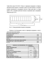 Diplomdarbs 'Обеспечение безопасности грузовых перевозок', 56.