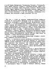 E-grāmata 'Gundega Repše "Stigma"', 2.