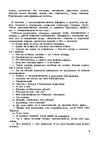 E-grāmata 'Gundega Repše "Stigma"', 3.