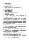 E-grāmata 'Gundega Repše "Stigma"', 4.