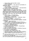 E-grāmata 'Gundega Repše "Stigma"', 5.