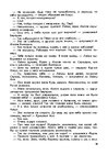 E-grāmata 'Gundega Repše "Stigma"', 7.