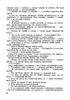 E-grāmata 'Gundega Repše "Stigma"', 8.