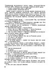 E-grāmata 'Gundega Repše "Stigma"', 10.