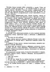E-grāmata 'Gundega Repše "Stigma"', 11.
