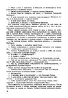 E-grāmata 'Gundega Repše "Stigma"', 12.